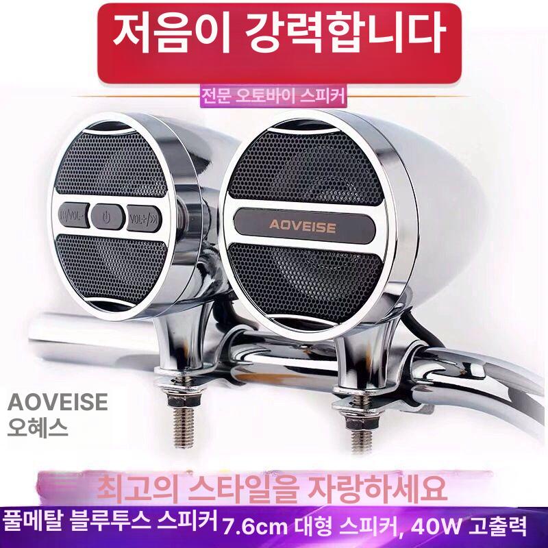 바이크 자전거 블루투스 스피커 라이딩 라디오 - 상세 이미지 2