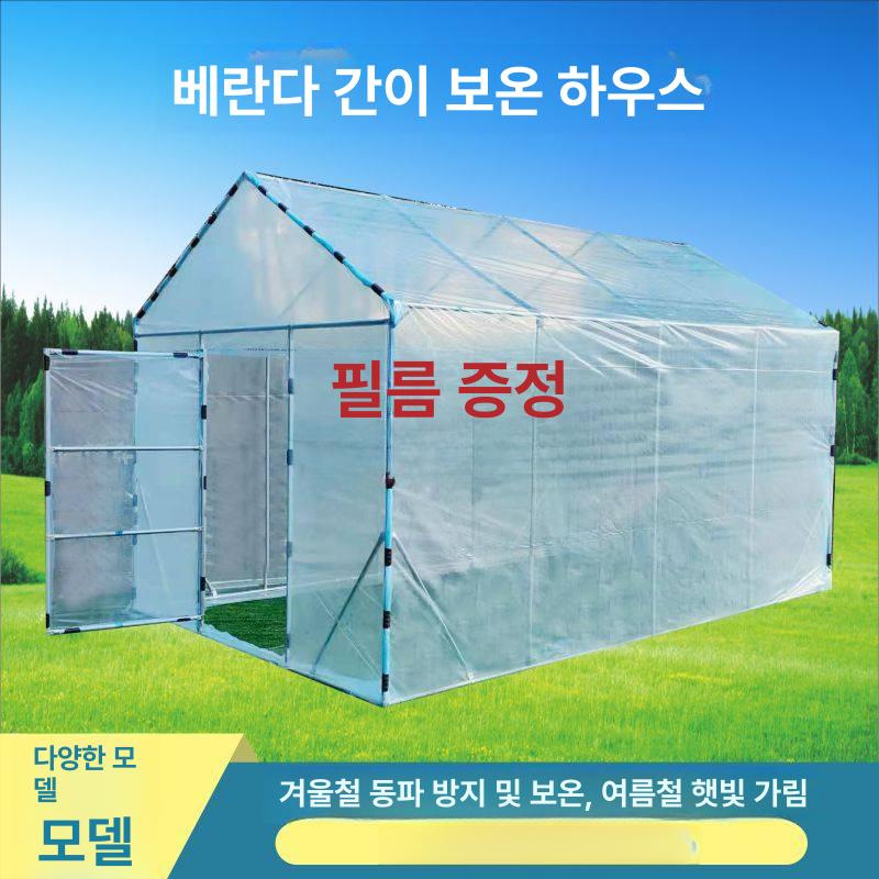 농업용 대형 비닐하우스 온실 텃밭 농막 조립실 폭 3m 길이 6m 높이 2.5m - 상세 이미지 2