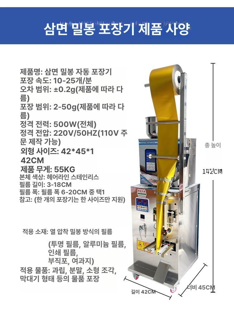 수직 계수기 자동포장기 적외선 계수 볼피더 밀봉 포장 후면 밀봉 수동 투입 수동급지 - 상세 이미지 3