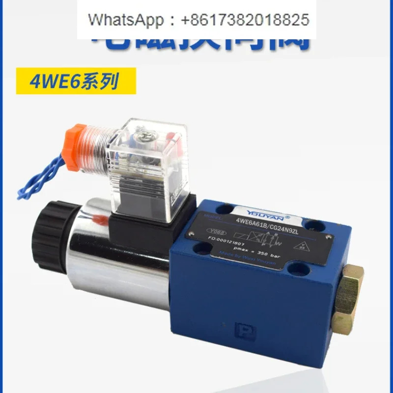 MFZ12 MFB12-37YC 4WE6D61B/CG24 단방향 A 방폭형 Y 유압 밸브 4WE6J6X E H M