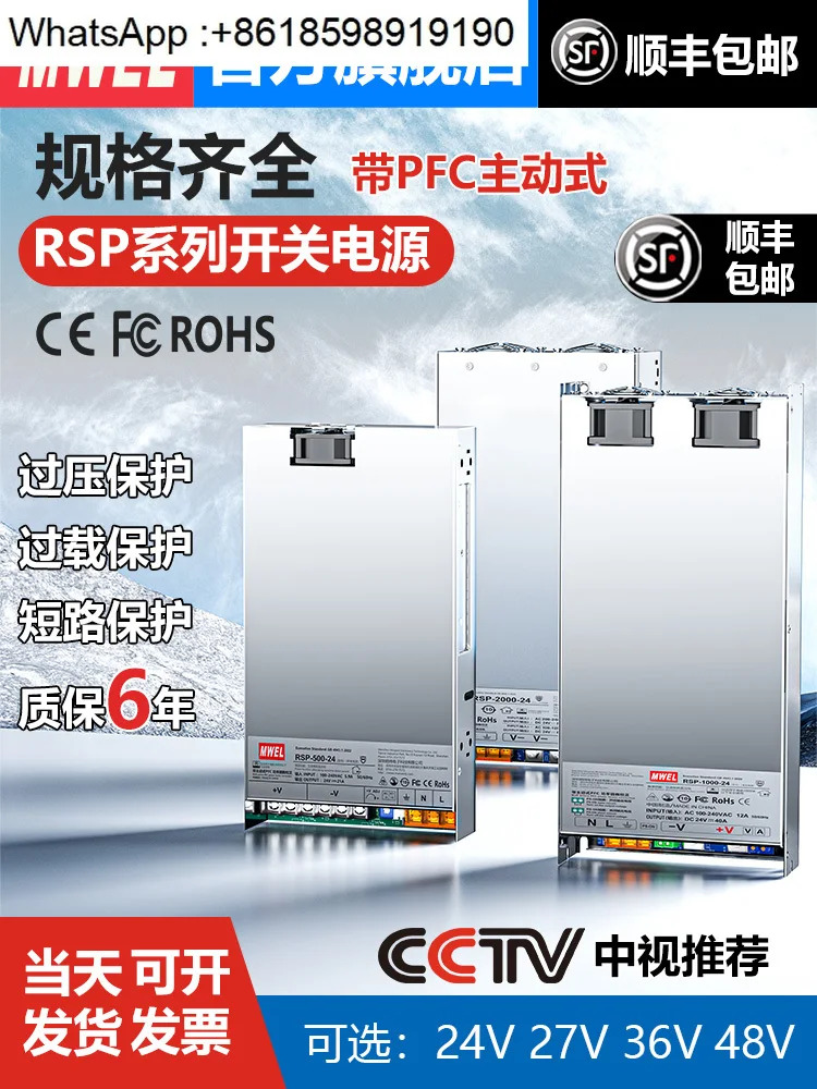 L Mingwei RSP-500/1000/1500/3000W 고전력 PFC 스위칭 전원공급장치 24V27V36V48V