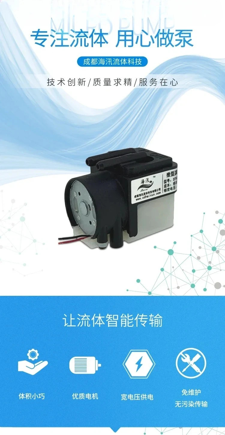 마이크로 SFN 흡입 진공 펌프 5V DC 브러시리스 저펌프