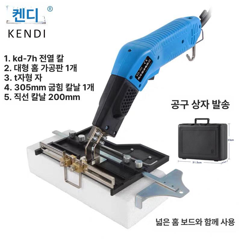 열선 커터기 절단 발열선 커팅 폼포드 폼보드 절단기 7h 200W 직선날 10cm 포함 - 상세 이미지 5