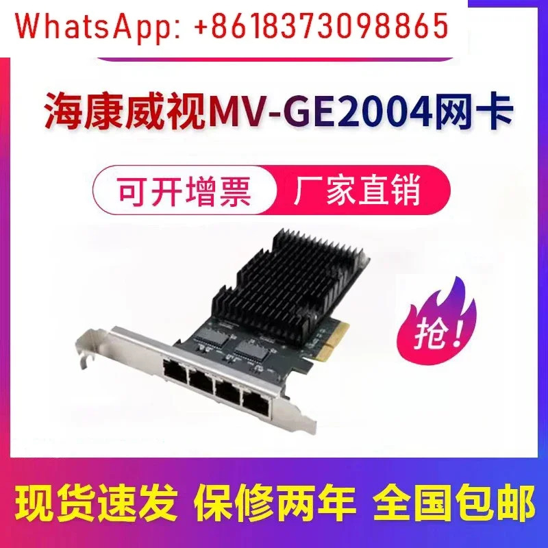 MV-GE2004 네트워크 인터페이스 카드 산업카메라 시각적 이미지 캡처 4채널 4기가비트
