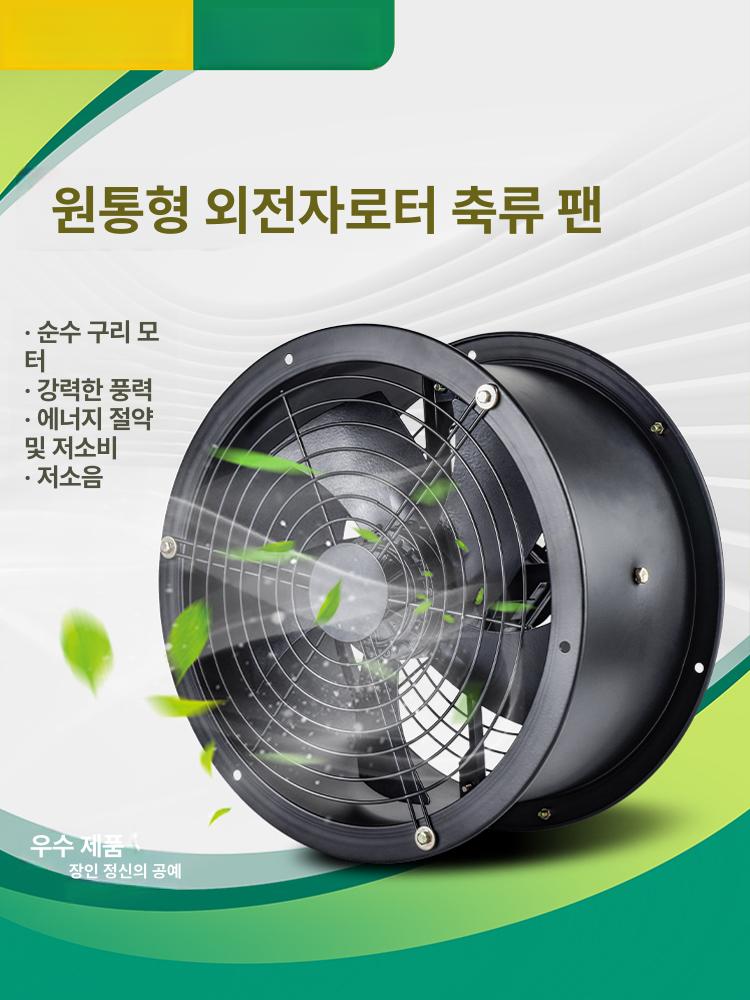 공업용환풍기 배기팬 고압 산업용 비닐하우스 식당 송풍기 250-2 220V - 상세 이미지 2