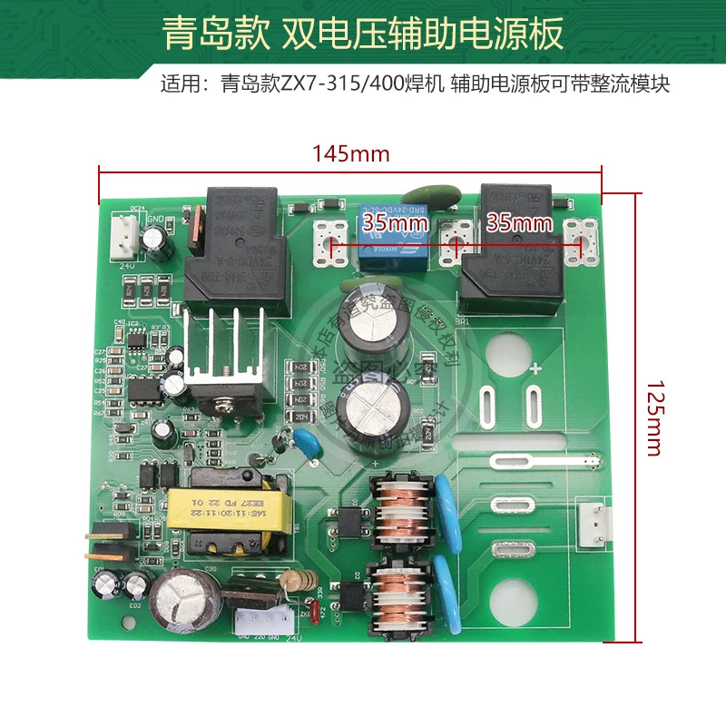 ZX7-250/315/400 이전압 보조 전원 변환 보드 교체