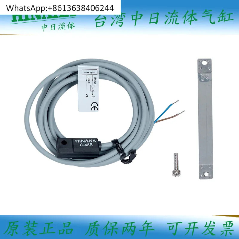 HINAKA 자기 스위치 G-48R G-51R 5-240V DC/AC 유도