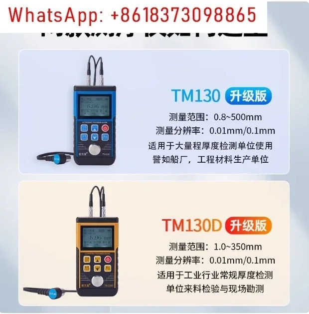 자동차 완전 지능형 하이테크 초음파 두께 게이지 금속 미터 페인트 측정기 측정 1-350mm 적합