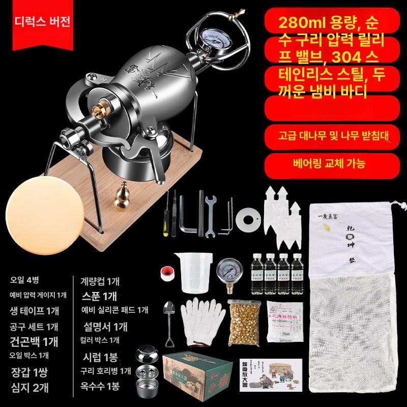 미니 뻥튀기 기계 팝콘기 스테인리스 제조기 전통 480 오일 압력계 안전 잠금장치 이중 3가지 - 상세 이미지 3