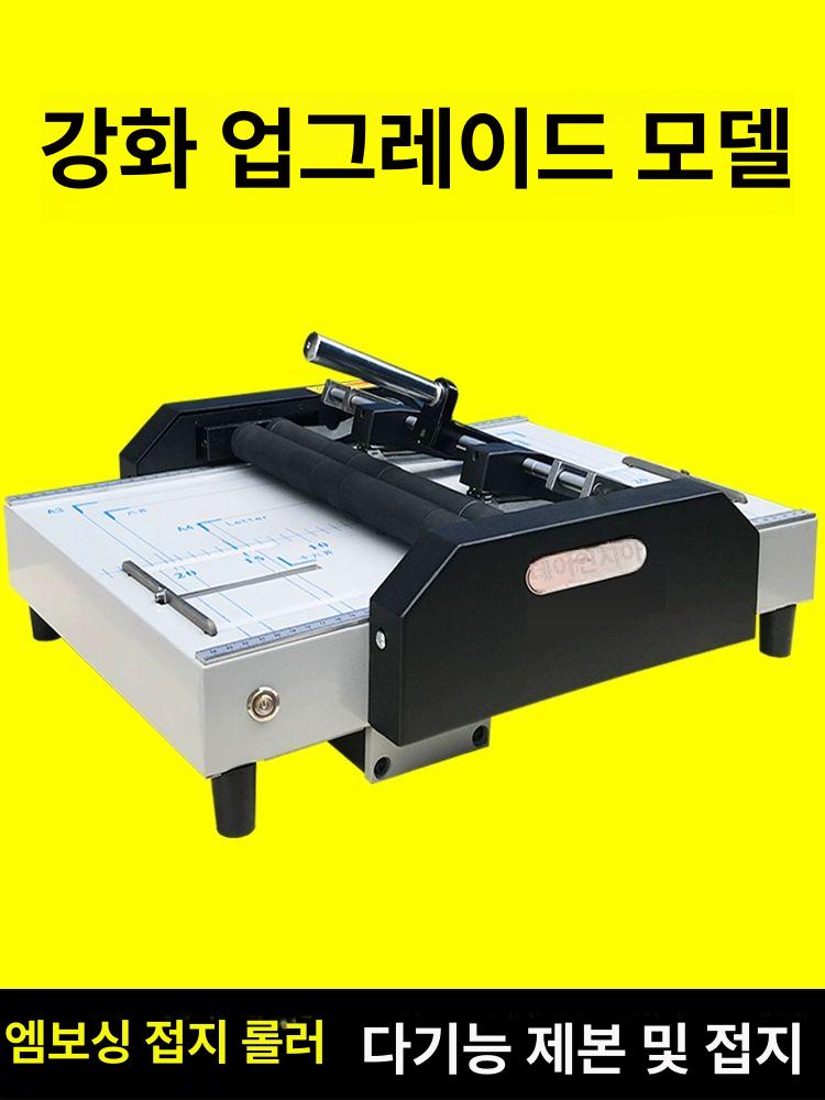 A3 중철 제본기 바인딩 자동 기계 책접기 문서 종이 골드 헤드2개포함 - 상세 이미지 3