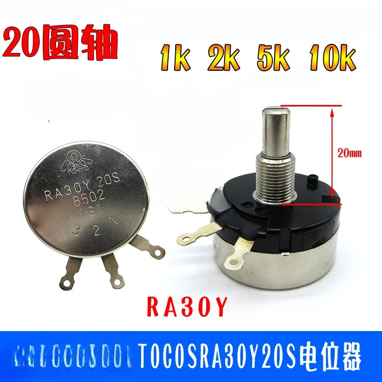 RA30Y20S 와이어 랩 전위차계 1k 2k 5k 10k 라운드 생크 20MM