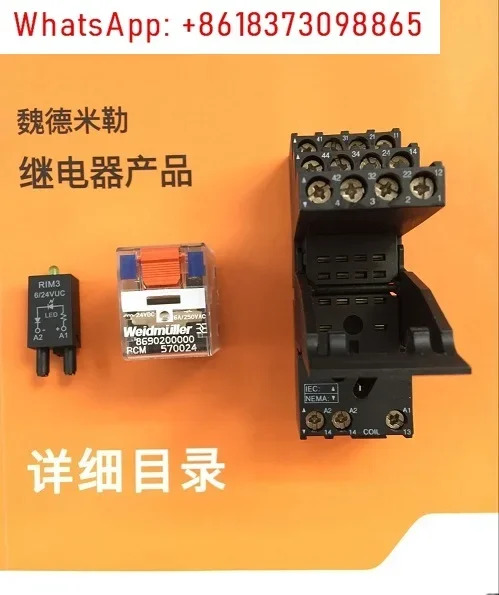 10Pcs Weidmller 릴레이 RCM 570024 8690200000