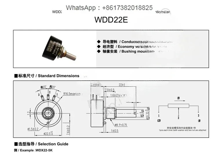 CR22E 대체 WDD22E FCP22E 단일 회전 전위차계가 1K2K5K10K를 연속적으로