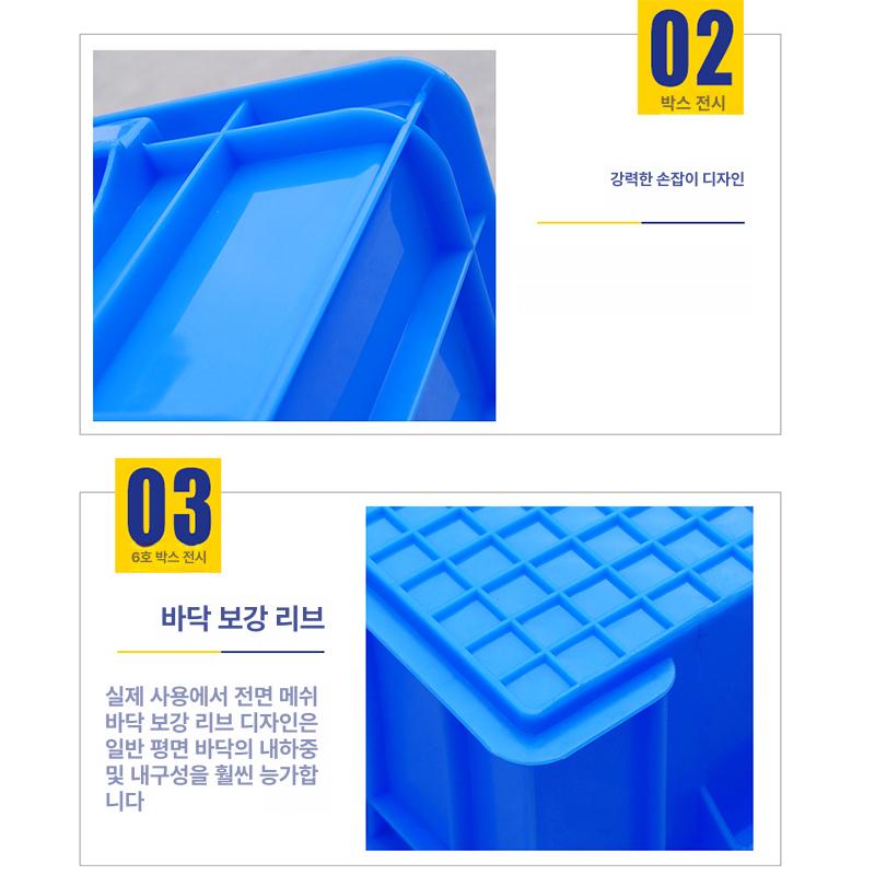 대형 물류박스 운반용 박스 이사박스 산업용 상자 이사짐 cs-1 155 x 100x55mm 블루 - 상세 이미지 4