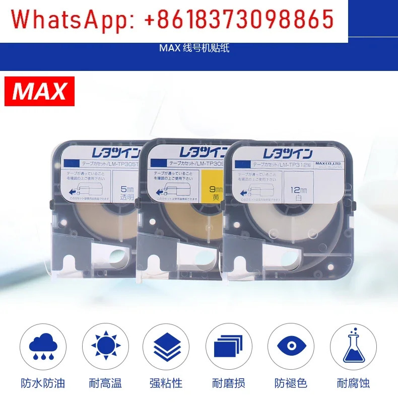 MAX LM-370/380/390A/E LM-TP309W 9MM 흰색