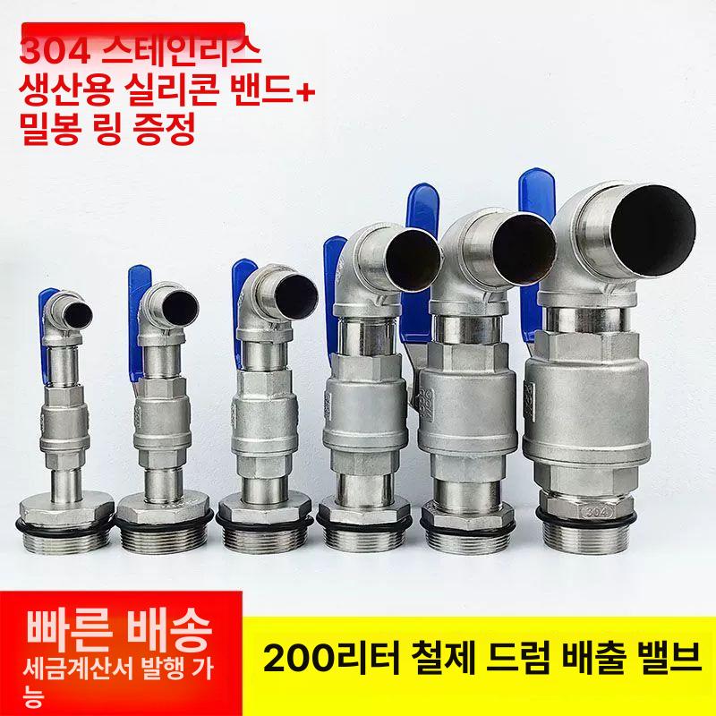페인트 드럼 오일통 마개 펌프 말통 오일 볼밸브 전용렌치 스텐 운반기 기름통 - 상세 이미지 2