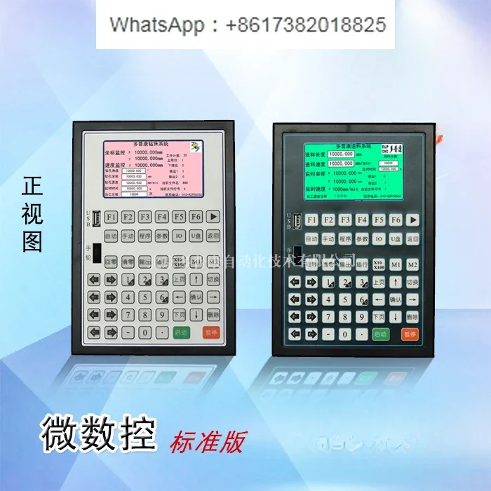 마이크로 CNC M2S 표준 버전 모션 컨트롤러 34 축 속도 제어 프로그래밍 아크 보도구 설정