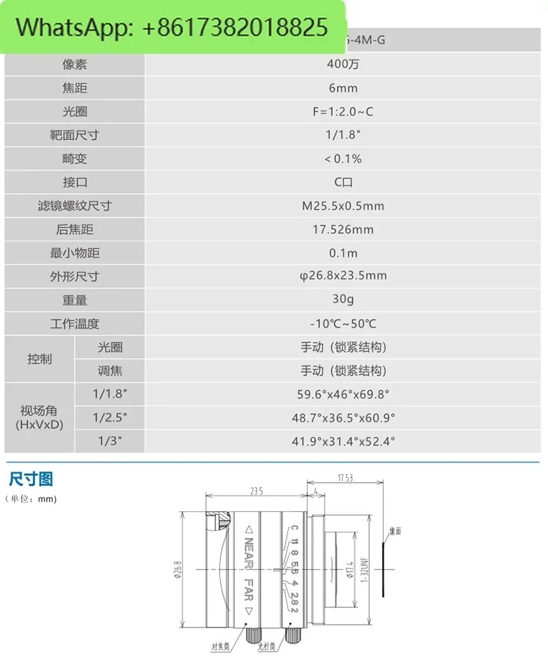산업렌즈 400만 1/1.8 4M-G 고화질 렌즈