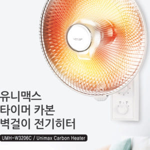벽걸이히터 벽걸이형 카본히터 벽걸이 전기 난로 열 선풍기 개봉기 | 실사용 후기 - 상품 이미지 4