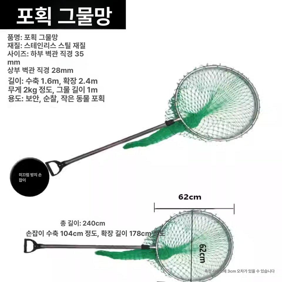 동물 포획 그물망 구조용 길고양이 안전 포획망 - 상세 이미지 5
