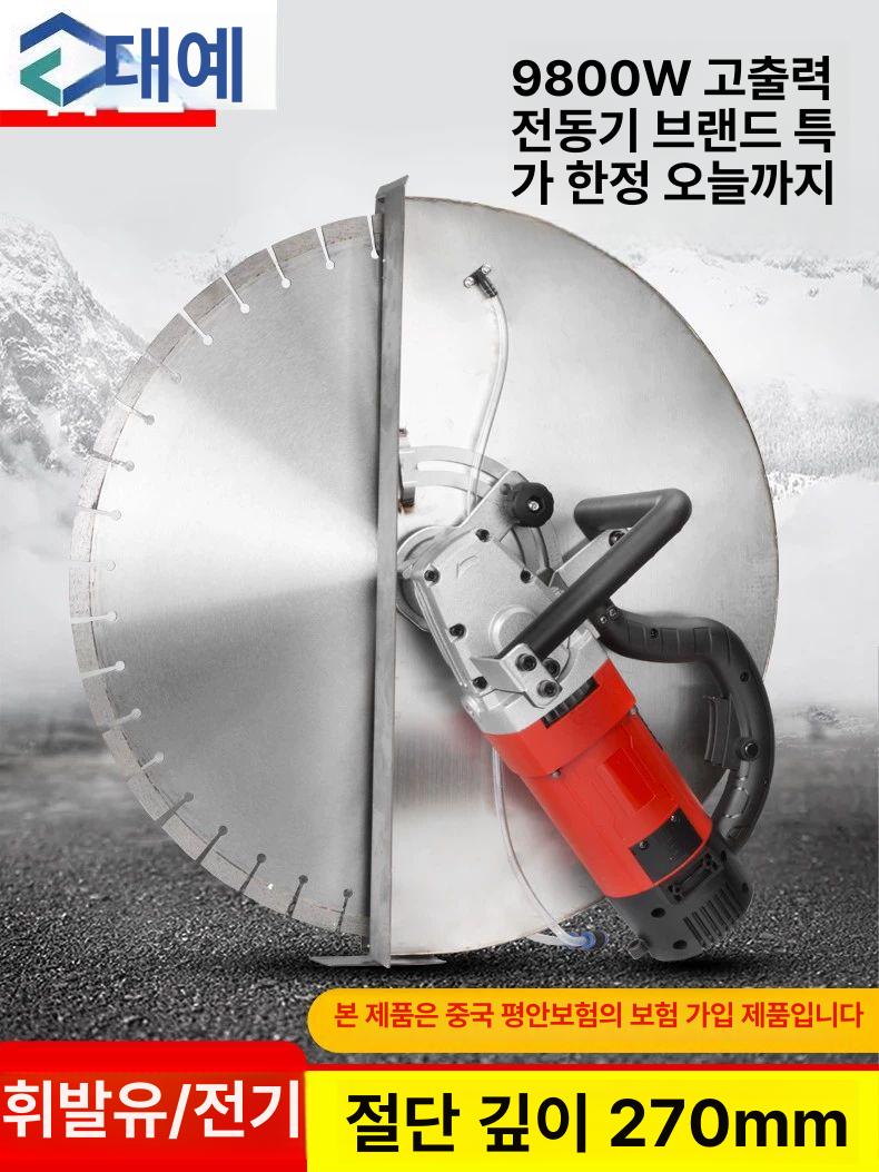 콘크리트 절단기 고속 슬로팅 벽돌 그라인더 톱날 옹벽 6500w + 355 깊이 13cm - 상세 이미지 3