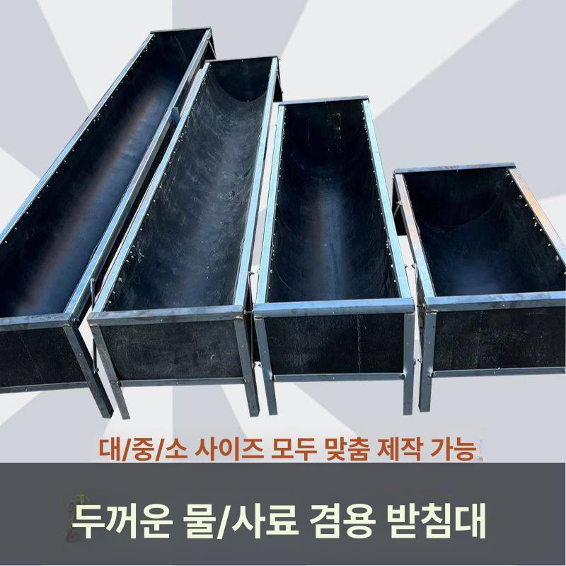양 여물통 배식통 소 가축 목장 사료통 2m 밥통 먹이 농장 축사 돼지 스테인레스 - 상세 이미지 3