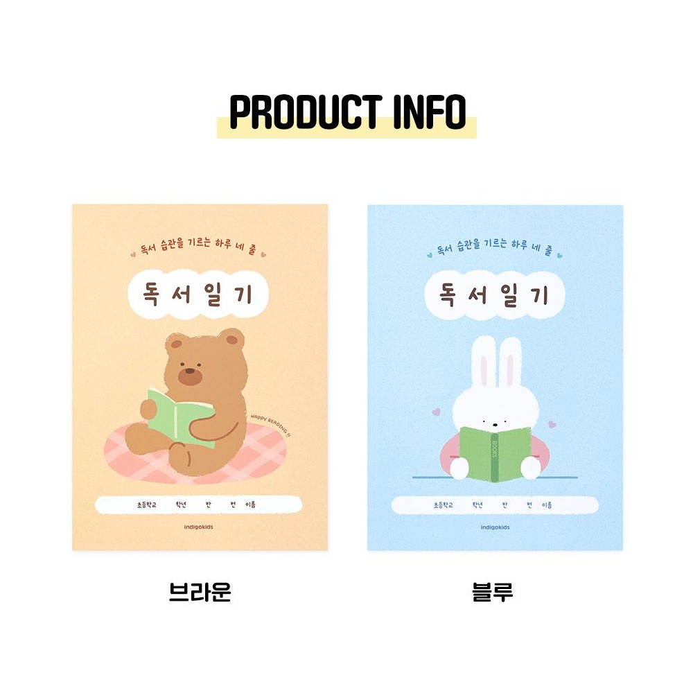 초등학생 독서기록장 어린이 독서 노트 독서록 하루 네줄 선물 이미지 6