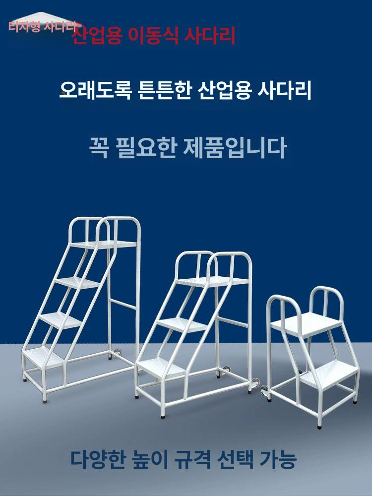 계단식 철제 발판 접이식 미끄럼방지 작업용 스테인리스 2단 표준세금계산서 60cm - 상세 이미지 4