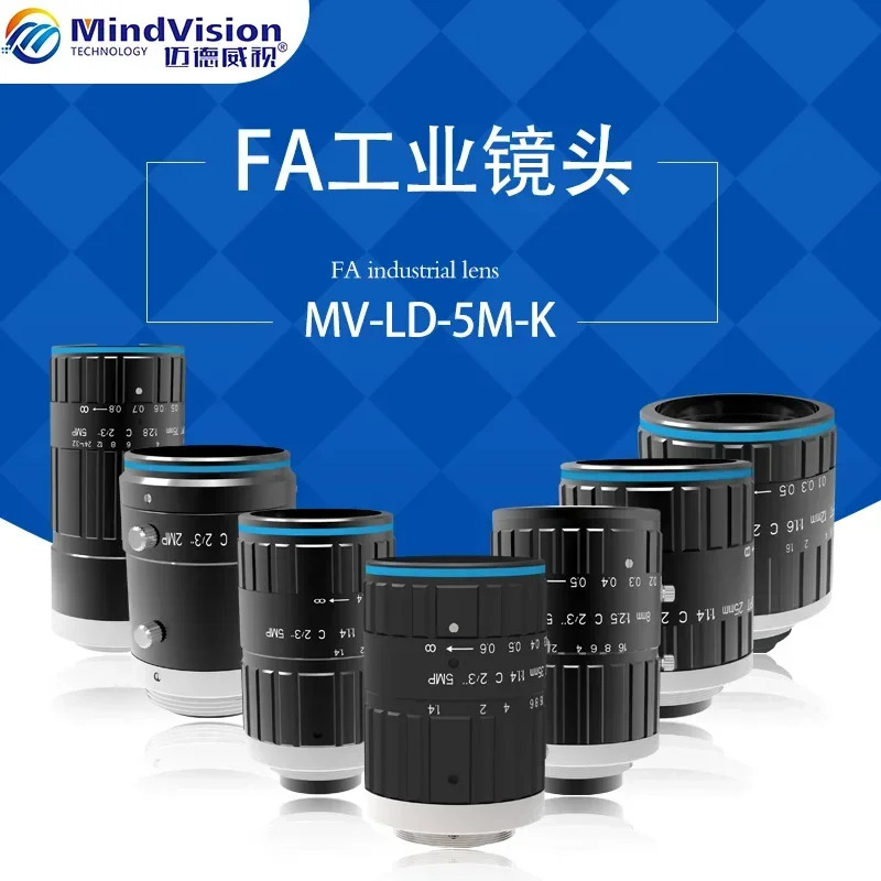 Medvision FA 산업카메라 렌즈 2/3인치 C 포트 500만 픽셀 기계 장비 ccd HD