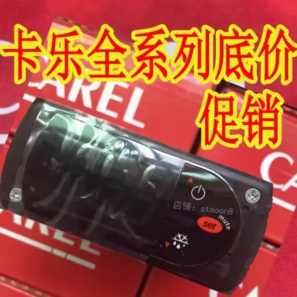 CAREL RKQH1E0519 RCQHC0H011K 온도 조절기