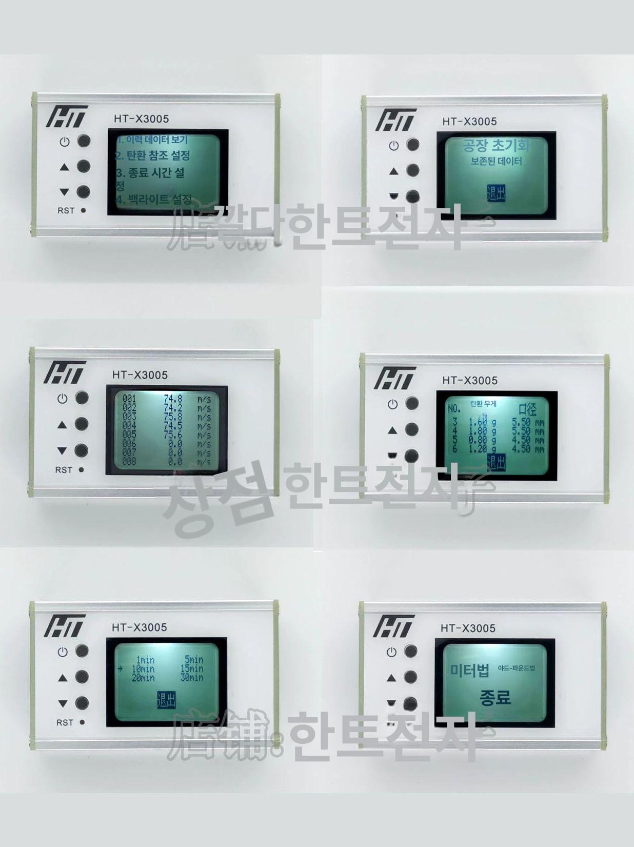 탄속 측정기 에어소프트건 발사 테스터 총알 화살 비비탄 신형 X3006 스탠다드 - 상세 이미지 2