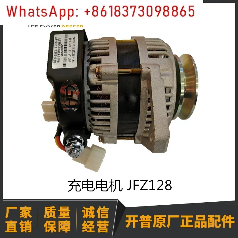 케이프 충전 발전기 JFZ128 13.8V 20A 376/488 KDE16/19STA3 KDE20SS3