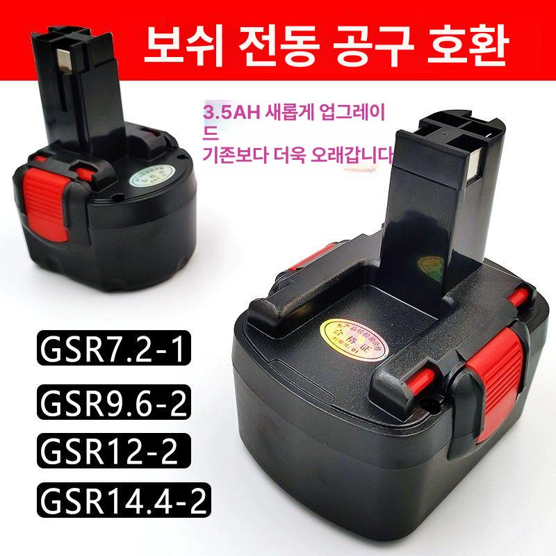보쉬 호환 배터리 14.4V 드릴 밧데리 어댑터 gsr14.4-2 - 상세 이미지 2