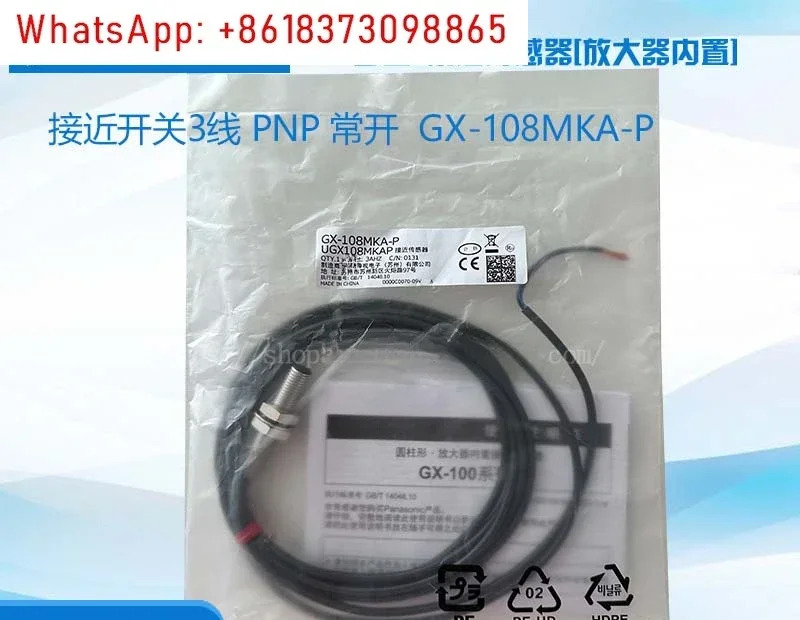 스위치 GX-108MKA 108MLA GX-108MLKA 108MKB 108MA-P