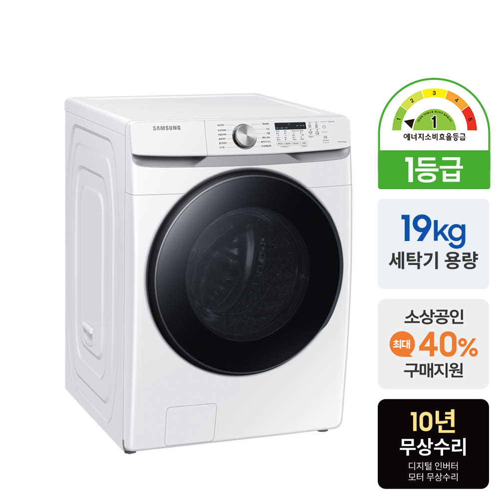 삼성 그랑데 세탁기 WF19T6000KW 19kg 화이트 1등급 이미지 4