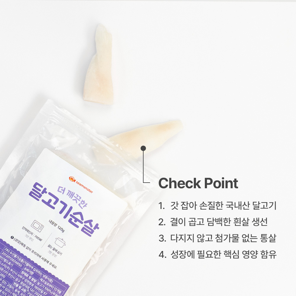 씨몬스터 이유식 생선 아기 무염 무인산염 토핑 더 깨끗한 달고기순살, 120g, 1개 - 상세 이미지 4