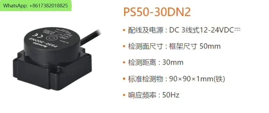 오리지널 오토닉스 센서 PS50-30DN PS50-30DP DN2 DP2