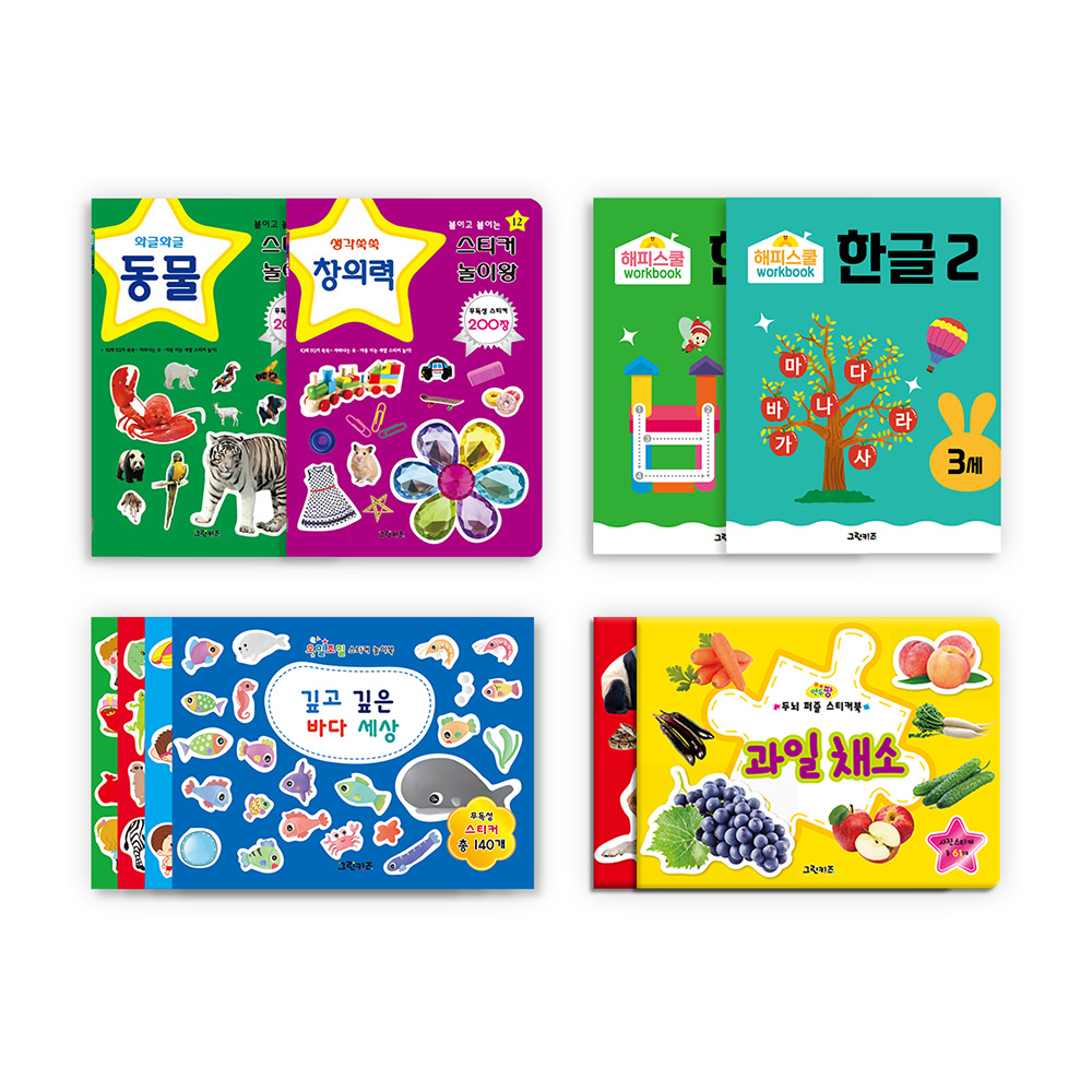 집콕놀이 패키지 A (전10종) 스티커북 워크북 집중력 향상 제품 이미지