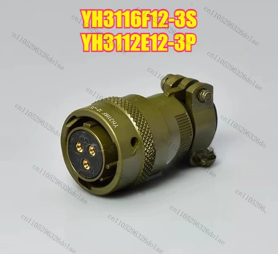 1개 항공 플매트 카펫 러그 YH3116F12-3S YH3112E12-3P 3핀