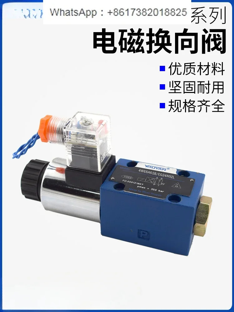 MFZ12 MFB12-37YC 4WE6D61B/CG24 단방향 A 방폭형 Y 유압 밸브 4WE6J6X E H M