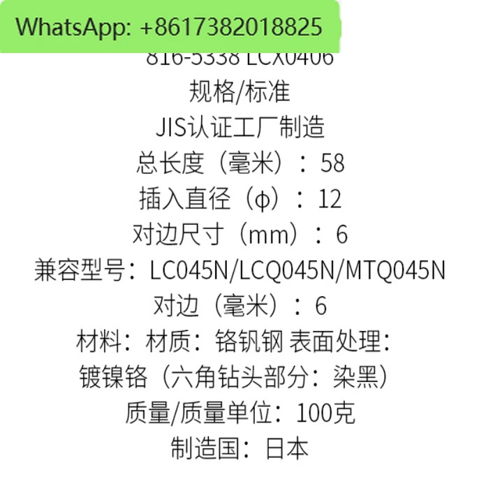 ASAHI 금속 산업 육각 렌치 헤드 LCX0406 LCX0408 오리지널