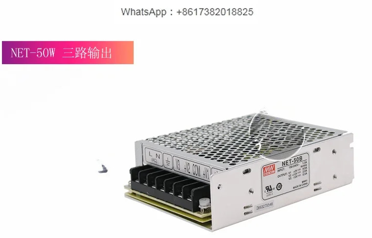 출력 스위치 전원공급장치 NET-50A/B/C/D 트