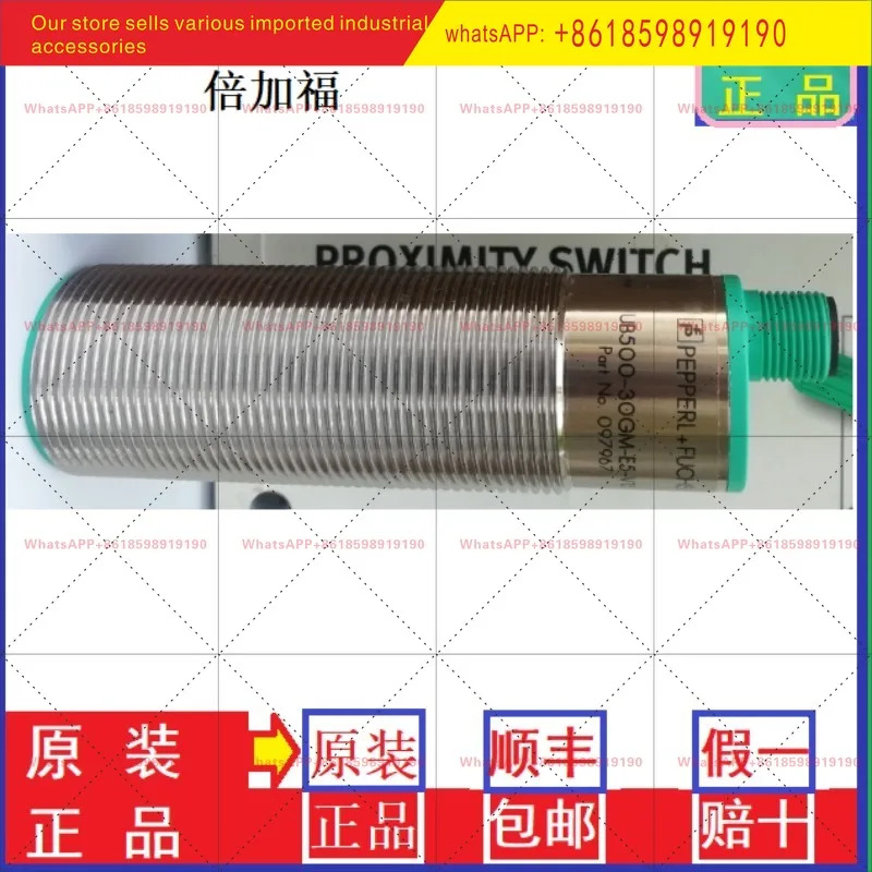 페퍼롤푹스 초음파 UB500-30GM호환-E5-V15