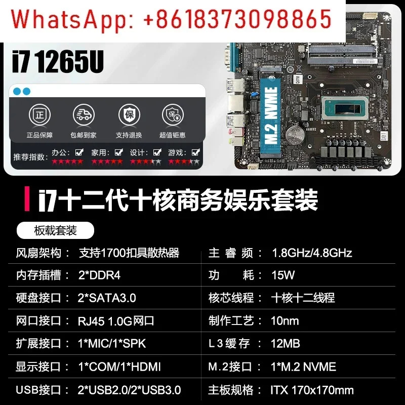 i7 1260/1270P/1265U 올인원 메보드 온보드 CPU 세트 AIO 오피스