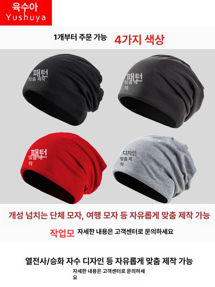 맨시티 시즌 축구 보온 남녀공용 코튼 캡 - 상세 이미지 5