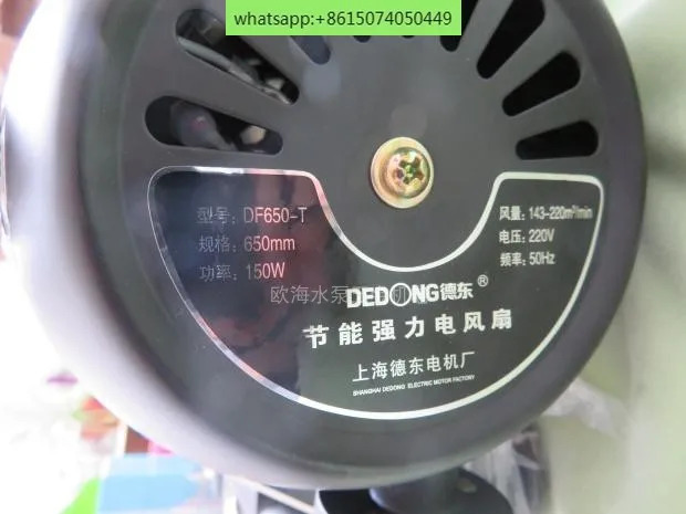 데동 팬 모터 헤드 DF500-DF650-DF750 DF450-산업팬
