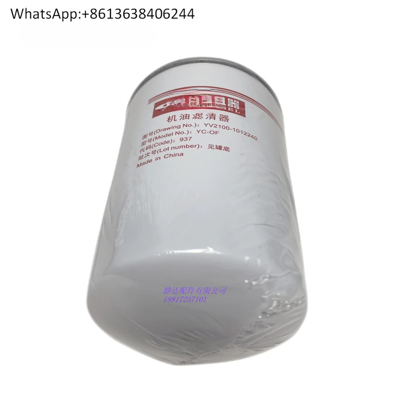 오리지널 내셔널 VI YV2100- 1012240  오일 필터 Dongfeng Jianghuai Futian Chenglong 여객 화물 트럭