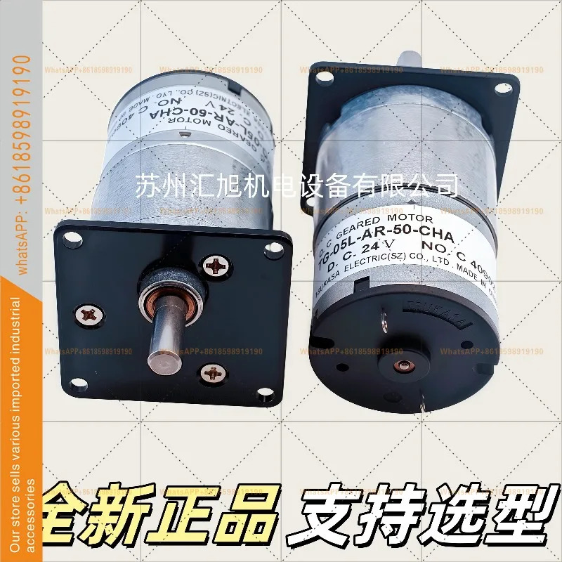 TSUKASA공급되는 오리지널 DC 24V 모터 TG-05L-AR-22/50-CHA