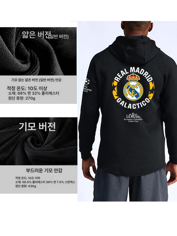 챔피언스리그 레알 마드리드 바르셀로나 아스날 축구 팬 후드티 남녀 공용 - 상세 이미지 4