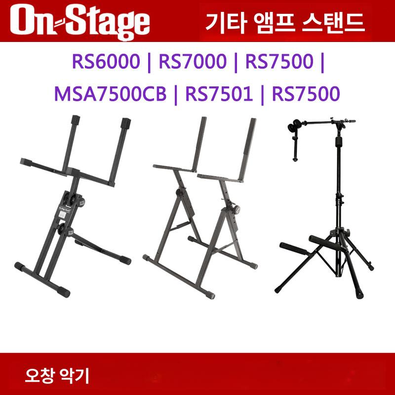 앰프 접이식 브래킷 스피커 거치대 기타 기울어진 후방 RS7000 리어 베이스 높이 조절 - 상세 이미지 2